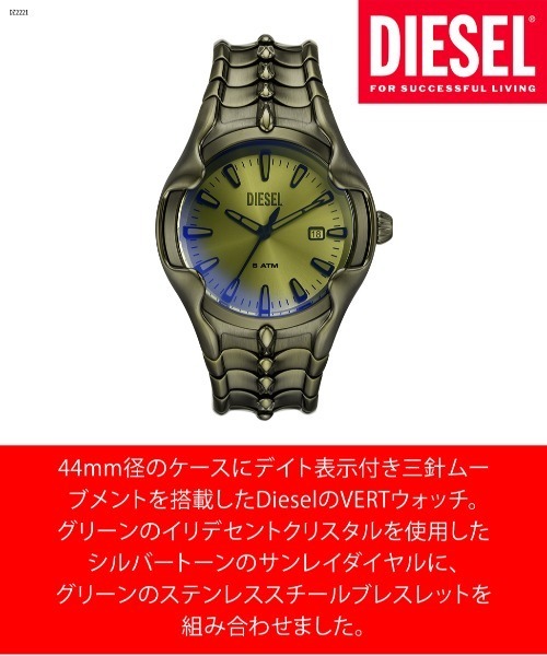 DIESEL（ディーゼル）の「ディーゼル 腕時計 メンズ アナログ ステンレス DZ2221（アナログ腕時計・メンズ・グリーン・FREE）」の7枚目の写真