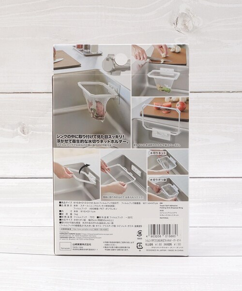 one'sterrace（ワンズテラス）の「tower タワー フィルムフック折りたためる水切りネットホルダー（掃除グッズ・レディース・ホワイト系9・01）」の2枚目の写真