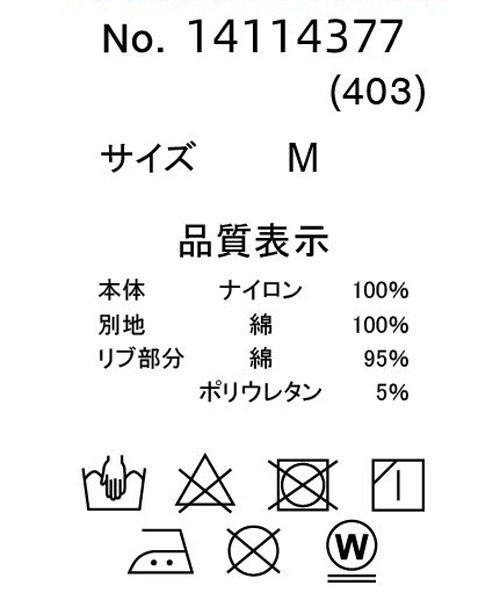 CUBE SUGAR（キューブシュガー）の「ナイロン×カットソーライン入りドルマンスリーブＴシャツ（Tシャツ/カットソー・レディース・スミクロ/ナチュラル/ベージュ/カーキ・M）」の6枚目の写真