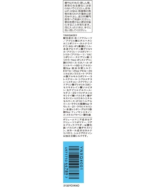 Visee（ヴィセ）の「ラッシュ ボリュームマニア（マスカラ・レディース・BK001 ブラック・FREE）」の5枚目の写真