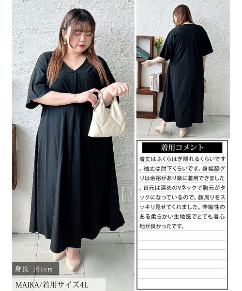 GOLDJAPAN（ゴールドジャパン）の「深Vネック胸タックワンピース【大きいサイズ対応】（ワンピース・レディース・ブラック・LL/3L/4L/5L）」の16枚目の写真
