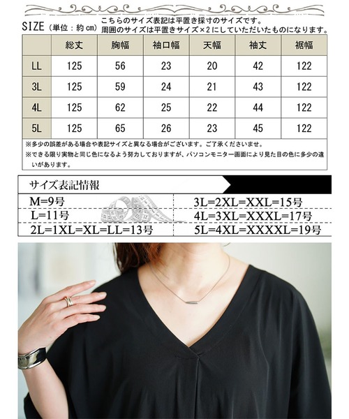 GOLDJAPAN（ゴールドジャパン）の「深Vネック胸タックワンピース【大きいサイズ対応】（ワンピース・レディース・ブラック・LL/3L/4L/5L）」の18枚目の写真