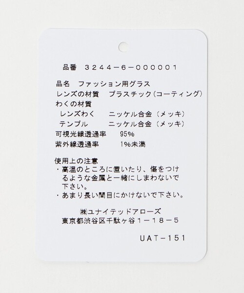 green label relaxing(グリーンレーベルリラクシング)の「GLR ボストン メタルフレーム ファッション用グラス(メガネ・メンズ・ブラック/ダークグレー・FREE)」の8枚目の写真