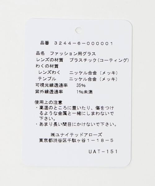 green label relaxing(グリーンレーベルリラクシング)の「GLR ボストン メタルフレーム ファッション用グラス(メガネ・メンズ・ブラック/ダークグレー・FREE)」の15枚目の写真