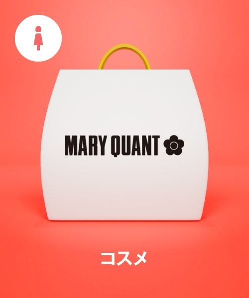 福袋】MARY QUANT（COSMETICS）B（福袋/福箱）｜MARY QUANT（マリー