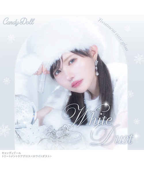 CandyDoll(キャンディドール)の「CandyDoll トリートメントケアグロス<ホワイトダスト>(口紅/リップティント/グロス・レディース・クリア・FREE)」の15枚目の写真