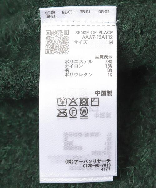 SENSE OF PLACE by URBAN RESEARCH（センスオブプレイスバイアーバンリサーチ）の「ブークレVネックカーディガン（カーディガン/ボレロ・メンズ・ライトベージュ/グリーン/チャコールグレー/レッド・MEDIUM/LARGE）」の16枚目の写真