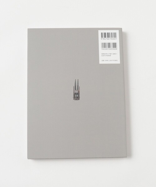 BEAMS JAPAN(ビームス ジャパン)の「世界の美しい民藝(本・レディース・その他・ONE SIZE)」の2枚目の写真