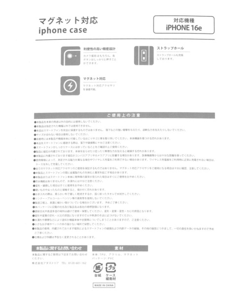 LAKOLE（ラコレ）の「MSiPhoneケース[iPhone16e] / 660691（スマホケース/カバー・レディース・アイボリー/パープル/チャコール・FREE）」の15枚目の写真