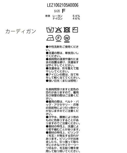 CAPRICIEUX LE'MAGE(カプリシューレマージュ)の「【mana企画】ペプラムキャミSETカーディガン(カーディガン/ボレロ・レディース・ホワイト/ブラック/グレー・FREE)」の11枚目の写真