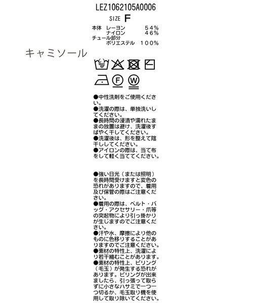 CAPRICIEUX LE'MAGE(カプリシューレマージュ)の「【mana企画】ペプラムキャミSETカーディガン(カーディガン/ボレロ・レディース・ホワイト/ブラック/グレー・FREE)」の12枚目の写真