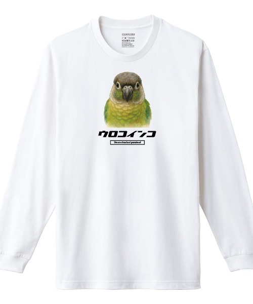 Moftique(モフティック)の「長袖Tシャツ ウロコインコ 鳥 ペット アニマル プリント 袖リブ ロンT トップス レディース(Tシャツ/カットソー・レディース・ホワイト/ブラック・XS/S)」の2枚目の写真