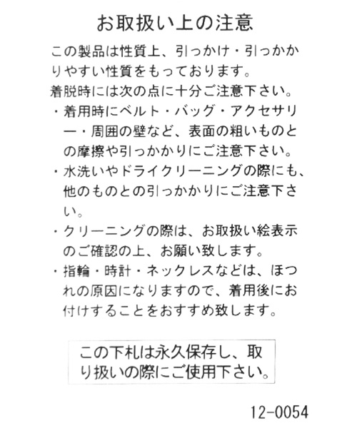 niko and...(ニコアンド)の「クロシェレースペチコート付きスカート(スカート・レディース・ブラック/パープル/ブラウン・MEDIUM/LARGE)」の5枚目の写真