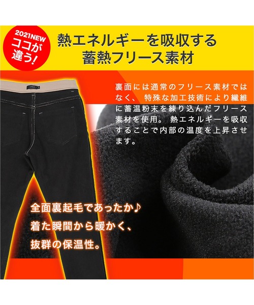 セール】【暖かい・スリム・伸びる】裏起毛 ストレッチ スリム