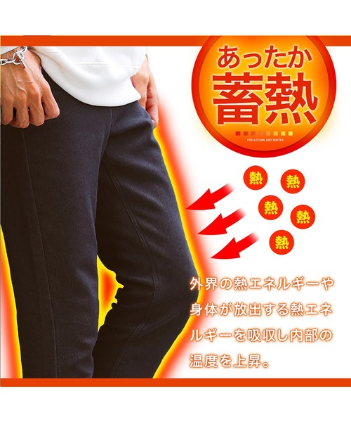 roshell（ロシェル）の「【暖かい・スリム・伸びる】裏起毛 ストレッチ スリムパンツ（その他パンツ・メンズ・ホワイト/ブラック/ベージュ/ネイビー/グレー/インディゴブルー/ライトインディゴブルー/ワンウォッシュ/グレイッシュベージュ/ブラウン/ブルー系その他・SMALL/MEDIUM/LARGE/X-LARGE）」の13枚目の写真