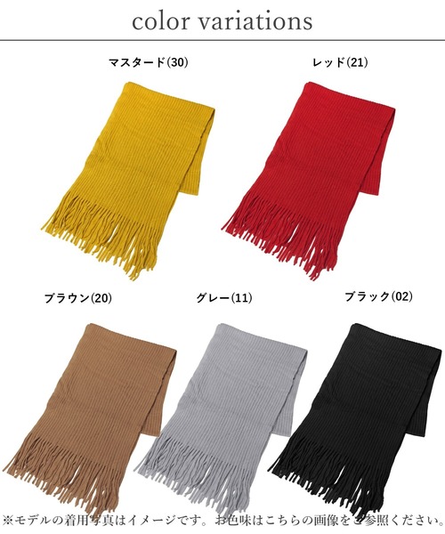 Fizz（フィズ）の「【Fizz/フィズ】 リブ編みフリンジマフラー