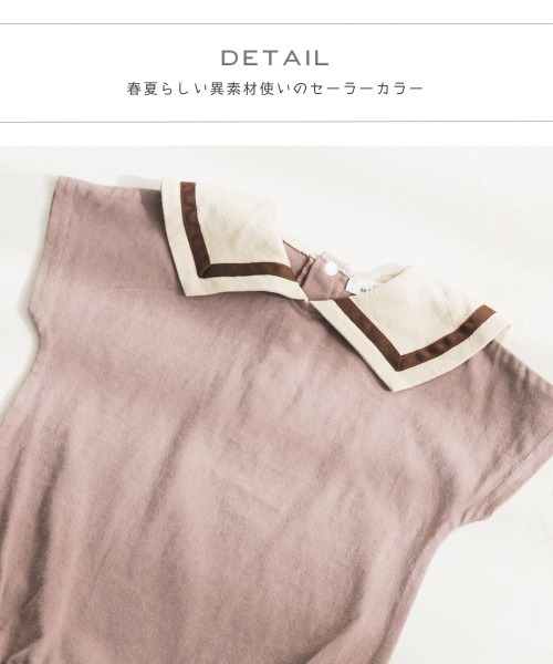 pairmanon（ペアマノン）の「【なめらか肌触り】【かぞくおそろい】【ベビー】セーラーカラー 半袖ロンパース（ロンパース・キッズ・アイボリー/ブルー系その他3/ブラック/モカ/グレイッシュベージュ/ライトベージュ/ピンク・70/80）」の15枚目の写真
