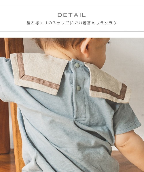 pairmanon（ペアマノン）の「【なめらか肌触り】【かぞくおそろい】【ベビー】セーラーカラー 半袖ロンパース（ロンパース・キッズ・アイボリー/ブルー系その他3/ブラック/モカ/グレイッシュベージュ/ライトベージュ/ピンク・70/80）」の9枚目の写真