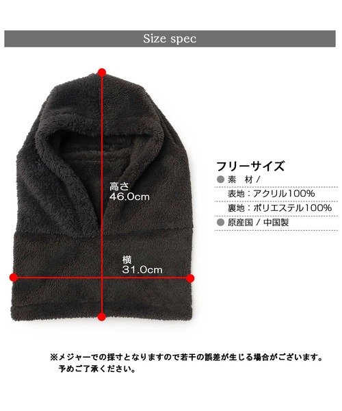 A.M.S.（エーエムエス）の「フリースボア フードネックウォーマー（ネックウォーマー/スヌード・メンズ・ブラック/ダークブラウン/ベージュ/ブラウン/グレー・FREE）」の18枚目の写真