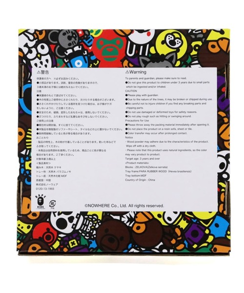 A BATHING APE（アベイシングエイプ）の「BABY MILO BUILDING BLOCKS K