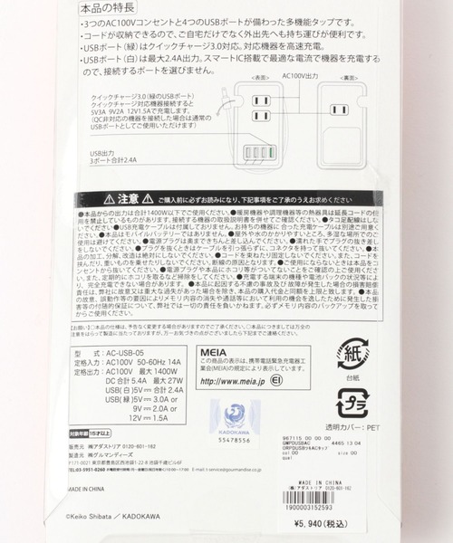 niko and（ニコアンド）の「【パンどろぼう】コラボ USB付き