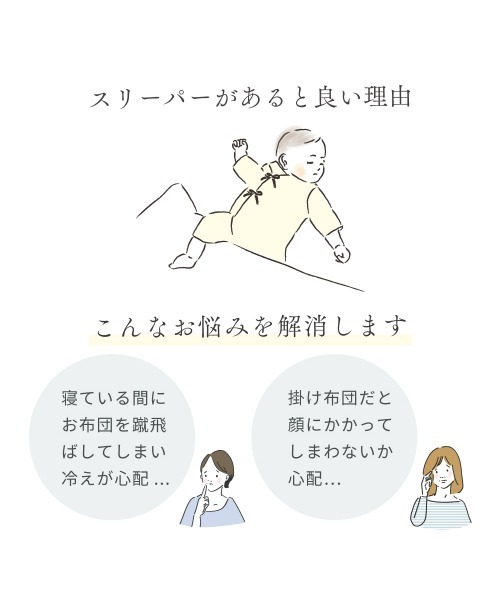 Hoppetta(ホッペッタ)の「【Hoppetta(ホッペッタ)】ふくふくガーゼ(6重ガーゼ) シャンピニオン ドゥ スリーパー(キッズサイズ)(ベビーパジャマ/スリーパー・キッズ・ホワイト・ONE SIZE)」の22枚目の写真