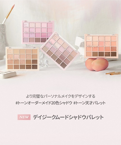 dasique（デイジーク）の「【dasique/デイジーク】Mood Shadow Palette（ムードシャドウパレット）20色パレット パーソナルカラーで選べる（アイシャドウ・レディース・#02 Cool Basic/#01 Warm Basic/#04 Light Lavender/#03 Spring Coral/#05 Cotton Powder/#06 Sweet Heart/#07 Love Heart・FREE）」の17枚目の写真