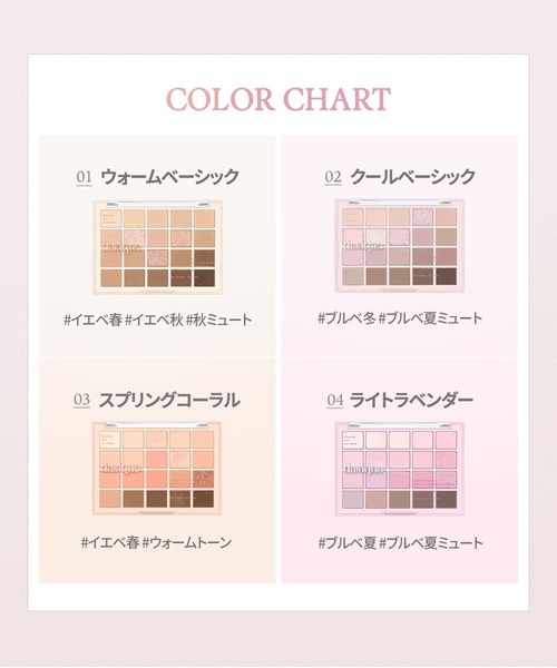 dasique（デイジーク）の「【dasique/デイジーク】Mood Shadow Palette（ムードシャドウパレット）20色パレット パーソナルカラーで選べる（アイシャドウ・レディース・#02 Cool Basic/#01 Warm Basic/#04 Light Lavender/#03 Spring Coral/#05 Cotton Powder/#06 Sweet Heart/#07 Love Heart・FREE）」の18枚目の写真