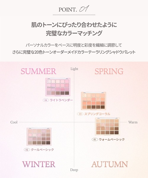 dasique（デイジーク）の「【dasique/デイジーク】Mood Shadow Palette（ムードシャドウパレット）20色パレット パーソナルカラーで選べる（アイシャドウ・レディース・#02 Cool Basic/#01 Warm Basic/#04 Light Lavender/#03 Spring Coral/#05 Cotton Powder/#06 Sweet Heart/#07 Love Heart・FREE）」の19枚目の写真