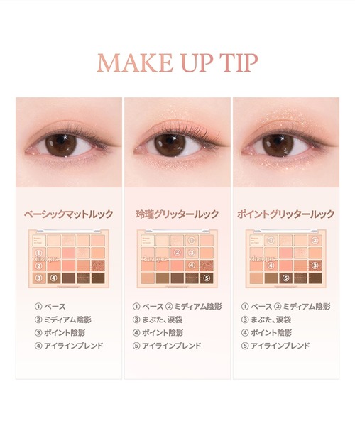 dasique（デイジーク）の「【dasique/デイジーク】Mood Shadow Palette（ムードシャドウパレット）20色パレット パーソナルカラーで選べる（アイシャドウ・レディース・#02 Cool Basic/#01 Warm Basic/#04 Light Lavender/#03 Spring Coral/#05 Cotton Powder/#06 Sweet Heart/#07 Love Heart・FREE）」の13枚目の写真