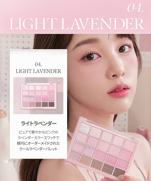 dasique（デイジーク）の「【dasique/デイジーク】Mood Shadow Palette（ムードシャドウパレット）20色パレット パーソナルカラーで選べる（アイシャドウ・レディース・#02 Cool Basic/#01 Warm Basic/#04 Light Lavender/#03 Spring Coral/#05 Cotton Powder/#06 Sweet Heart/#07 Love Heart・FREE）」の15枚目の写真