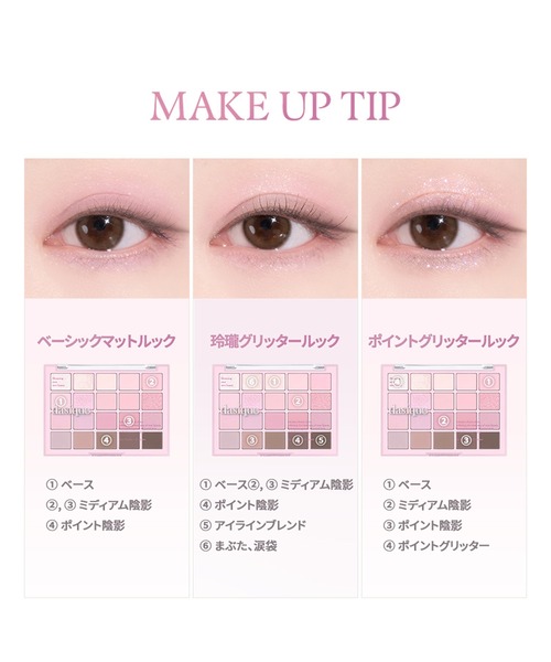 dasique（デイジーク）の「【dasique/デイジーク】Mood Shadow Palette（ムードシャドウパレット）20色パレット パーソナルカラーで選べる（アイシャドウ・レディース・#02 Cool Basic/#01 Warm Basic/#04 Light Lavender/#03 Spring Coral/#05 Cotton Powder/#06 Sweet Heart/#07 Love Heart・FREE）」の9枚目の写真