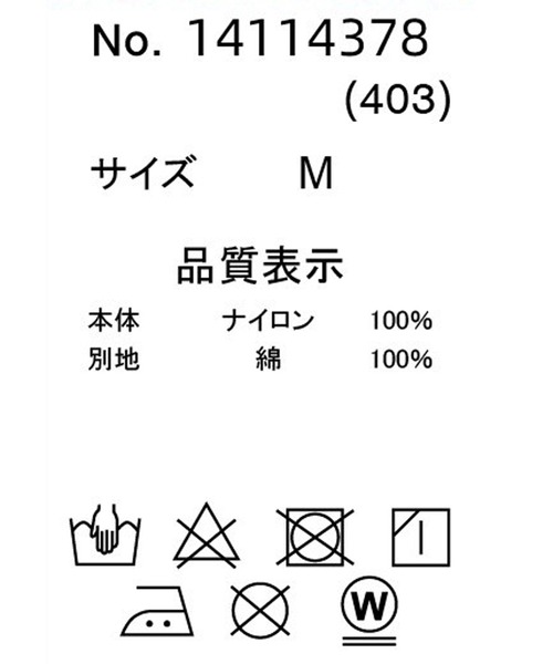 CUBE SUGAR（キューブシュガー）の「ナイロン×カットソーラインギャザースカート（スカート・レディース・スミクロ/ナチュラル/ベージュ/カーキ・M）」の6枚目の写真