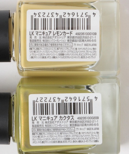 LAKOLE（ラコレ）の「速乾ネイルカラー[5SM] / 492351（マニキュア/ジェルネイル・レディース・その他4/その他5/その他1/その他8/その他2/その他3/その他7/その他6・FREE）」の15枚目の写真