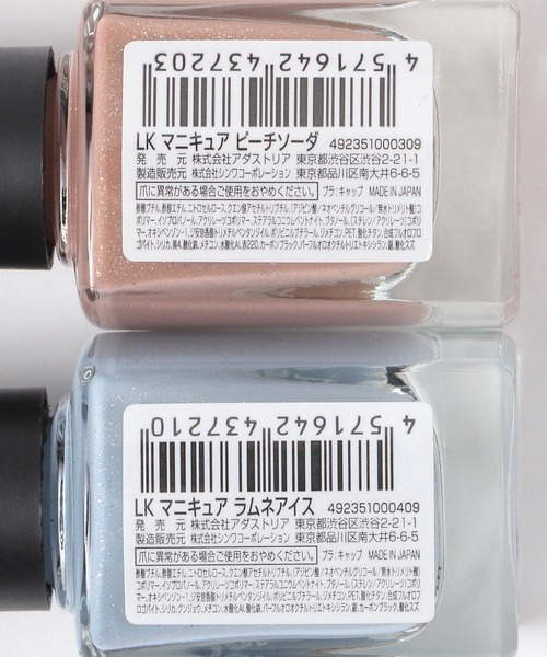 LAKOLE（ラコレ）の「速乾ネイルカラー[5SM] / 492351（マニキュア/ジェルネイル・レディース・その他4/その他5/その他1/その他8/その他2/その他3/その他7/その他6・FREE）」の17枚目の写真