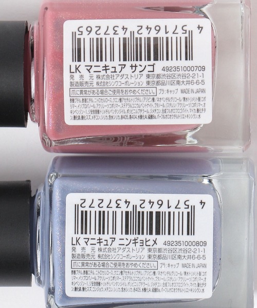 LAKOLE（ラコレ）の「速乾ネイルカラー[5SM] / 492351（マニキュア/ジェルネイル・レディース・その他4/その他5/その他1/その他8/その他2/その他3/その他7/その他6・FREE）」の9枚目の写真