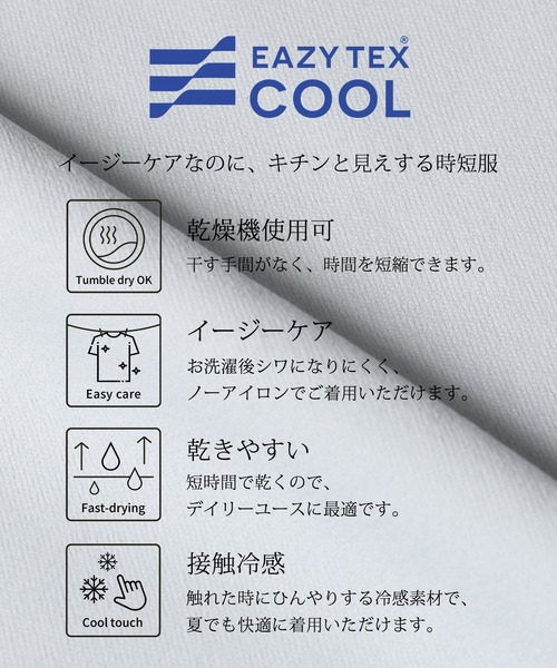 coca（coca）（コカ）の「コットンプレーティングポケットTシャツ 接触冷感/速乾/シワ防止（Tシャツ/カットソー・メンズ・ライトピンク/ライトブルー/チャコール/ホワイト・XL/M/L）」の5枚目の写真