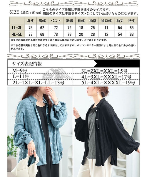 GOLDJAPAN(ゴールドジャパン)の「楊柳風ジャガードボリュームスリーブシャツ【大きいサイズ対応】(シャツ/ブラウス・レディース・ブルー/チャコール/ブラック・LL~3L/4L~5L)」の20枚目の写真