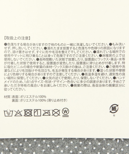 LAKOLE（ラコレ）の「【らこれキッズ】世界地図ラグ[シンボル] / 599874（ラグ/マット・キッズ・その他1・FREE）」の2枚目の写真