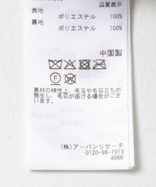 プードルファーミドルジャケット（その他アウター）｜SENSE OF PLACE