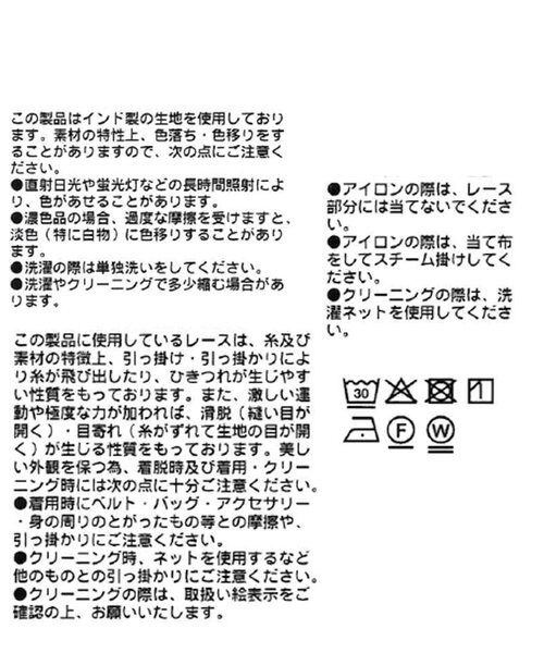 RIVE DROITE(リヴドロワ)の「【à Nice (ア ・ニース)】クラフトレースブラウス(シャツ/ブラウス・レディース・ブラック/オフホワイト・FREE)」の20枚目の写真