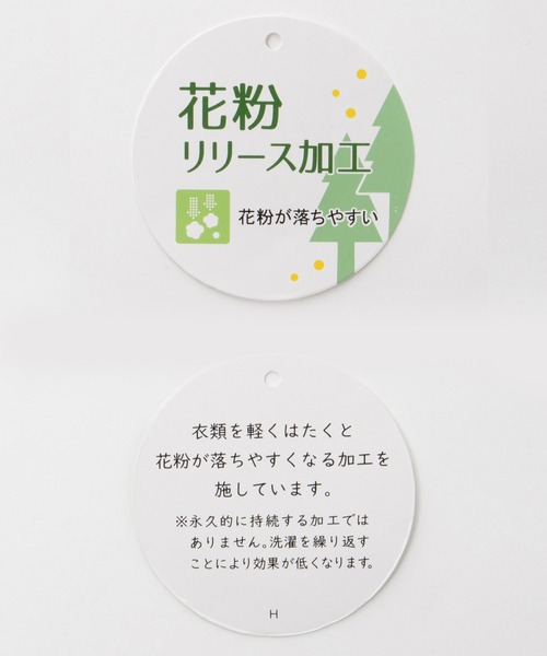 Honeys（ハニーズ）の「【ＵＶカット・花粉リリース加工】花粉対策Ｖネックカーディガン（カーディガン/ボレロ・レディース・ベージュ/ラベンダー/イエロー系その他/サックスブルー/ブラック・L/LL/M）」の9枚目の写真