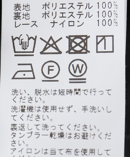 U by SPICK&SPAN(ユーバイスピックアンドスパン)の「レースヘムイージーパンツ(スラックス・レディース・ブラック/ホワイト・FREE)」の13枚目の写真
