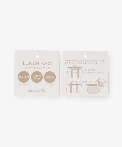 Afternoon Tea(アフタヌーンティー)の「【3WAY】ランチバッグ 保冷ポーチ付き(エコバッグ/サブバッグ・レディース・ピンク・ONE SIZE)」の8枚目の写真