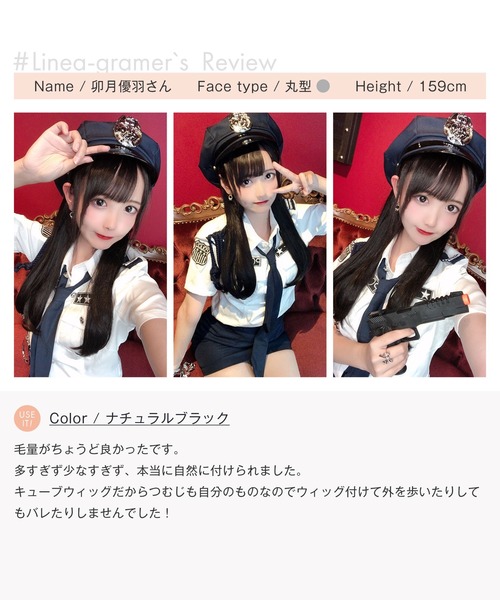 LINEASTORIA(リネアストリア)の「【キューブウィッグ・ロング】Cカールストレート(ウィッグ・レディース・その他4/その他7/その他3/その他5/その他8/その他6/その他1/その他2/その他9/その他10・FREE)」の15枚目の写真