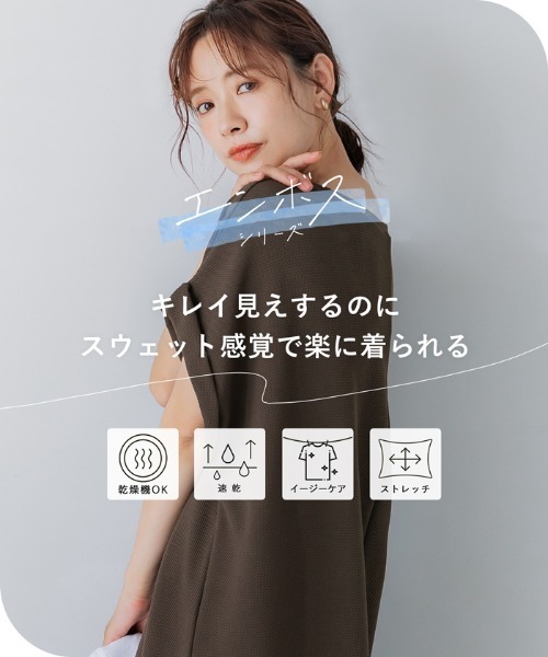 coca（coca）（コカ）の「エンボス加工ボートネックロングワンピース（ワンピース・レディース・ブラック/ブラウン・ONE SIZE/S/L/M）」の12枚目の写真