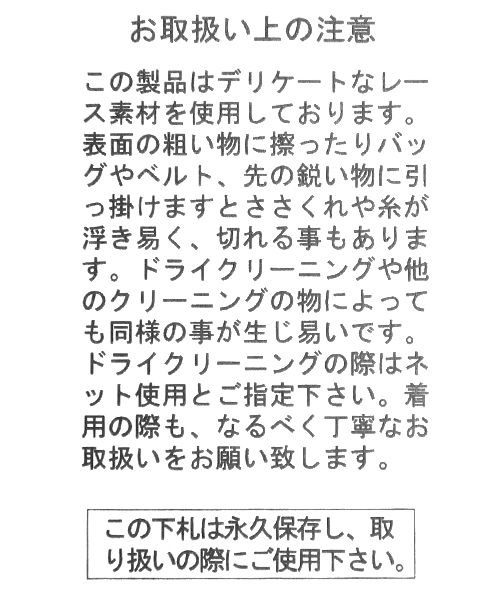 BAYFLOW(ベイフロー)の「GOOD PRICE/レースノースリ―ブブラウス(シャツ/ブラウス・レディース・ブラック/オフホワイト・MEDIUM/SMALL)」の15枚目の写真