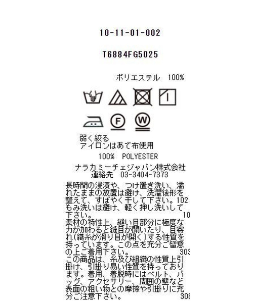 NARACAMICIE(ナラカミーチェ)の「幾何ジョーゼットフリル襟ブラウス(シャツ/ブラウス・レディース・パープル/ベージュ・XXX-LARGE/SMALL/MEDIUM/LARGE)」の19枚目の写真