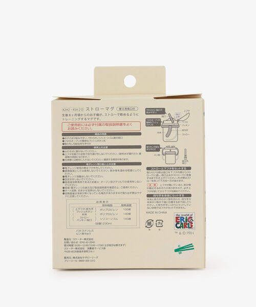 Afternoon Tea（アフタヌーンティー）の「はらぺこあおむし/ストローマグカップ（マグ/哺乳瓶/お食事グッズ・キッズ・アイボリー・ONE SIZE）」の4枚目の写真