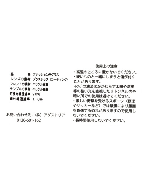 niko and...（ニコアンド）の「オリジナル細リムラウンド伊達メガネ（メガネ・レディース・ライトブラウン/ブラック/モカ・FREE）」の19枚目の写真